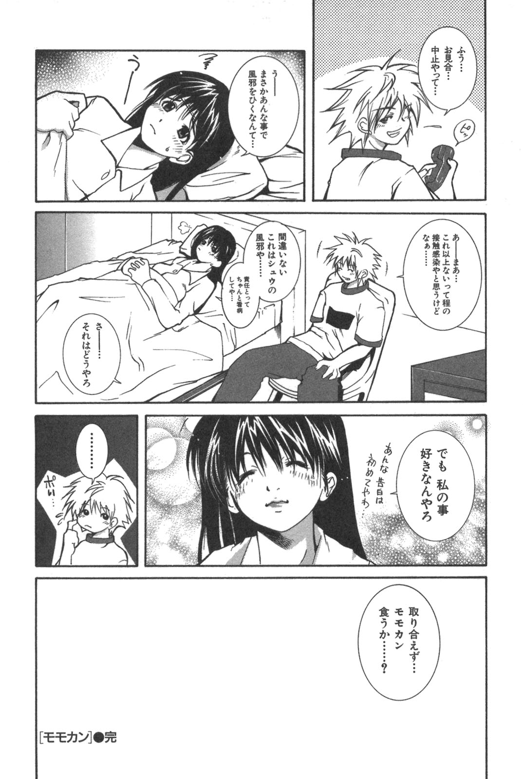 [九部玖凛] 彼女の水着