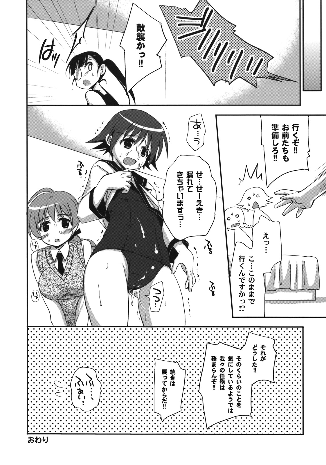 [たくみなむち (たくみなむち)] やっぱりパンツがいいですか? (ストライクウィッチーズ)