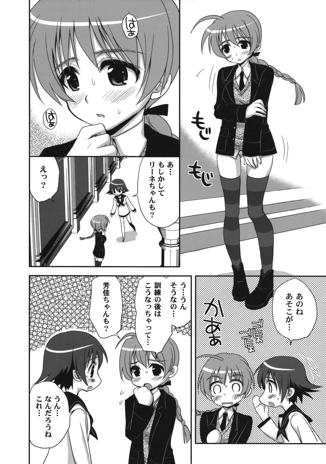 [たくみなむち (たくみなむち)] やっぱりパンツがいいですか? (ストライクウィッチーズ)