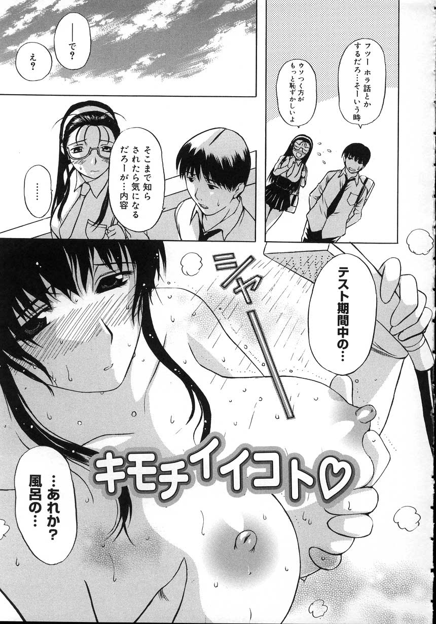 [草津てるにょ] よがり妻 ～だらしない媚肉～