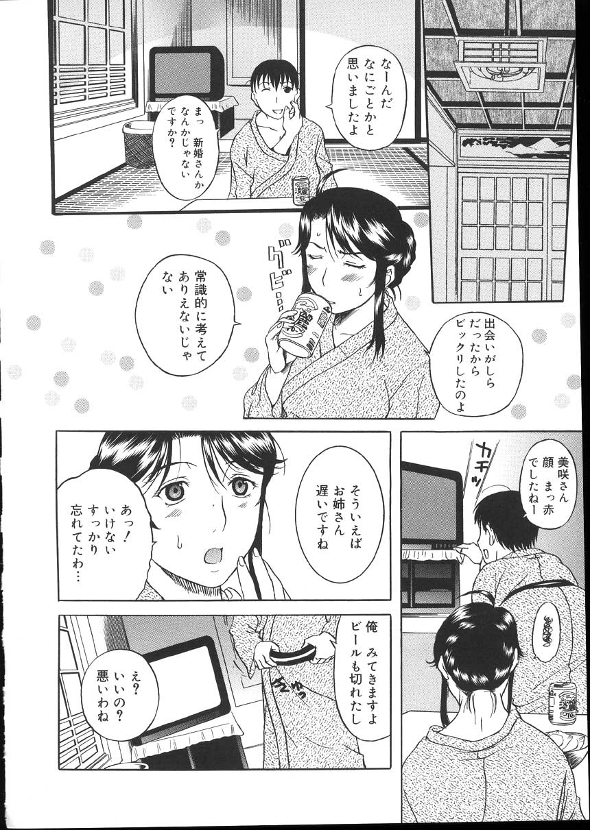 [草津てるにょ] よがり妻 ～だらしない媚肉～