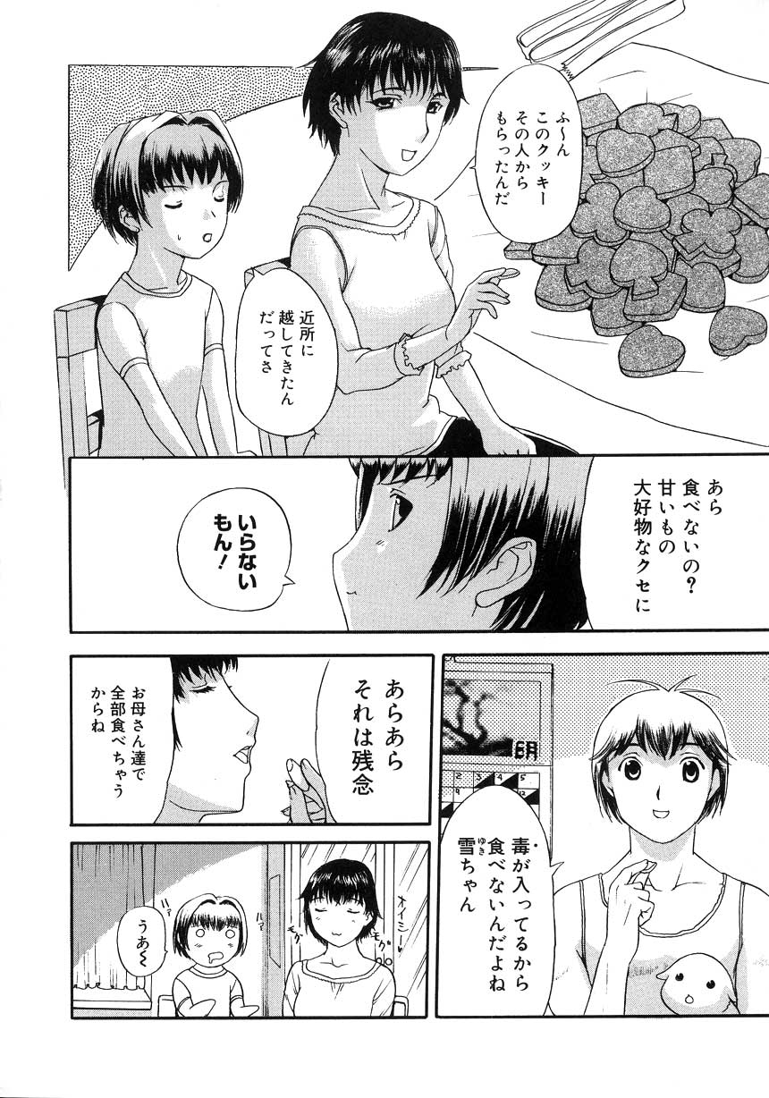 [草津てるにょ] よがり妻 ～だらしない媚肉～