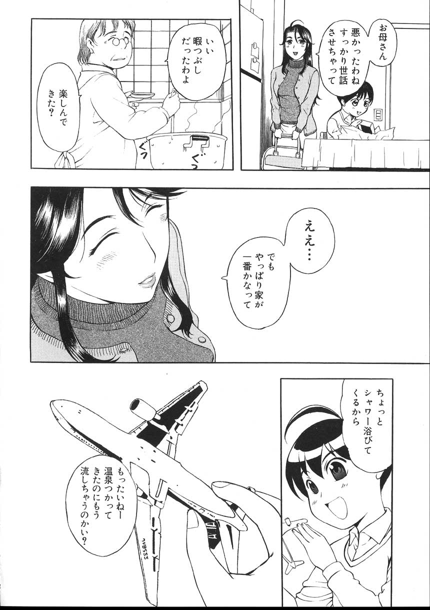 [草津てるにょ] よがり妻 ～だらしない媚肉～