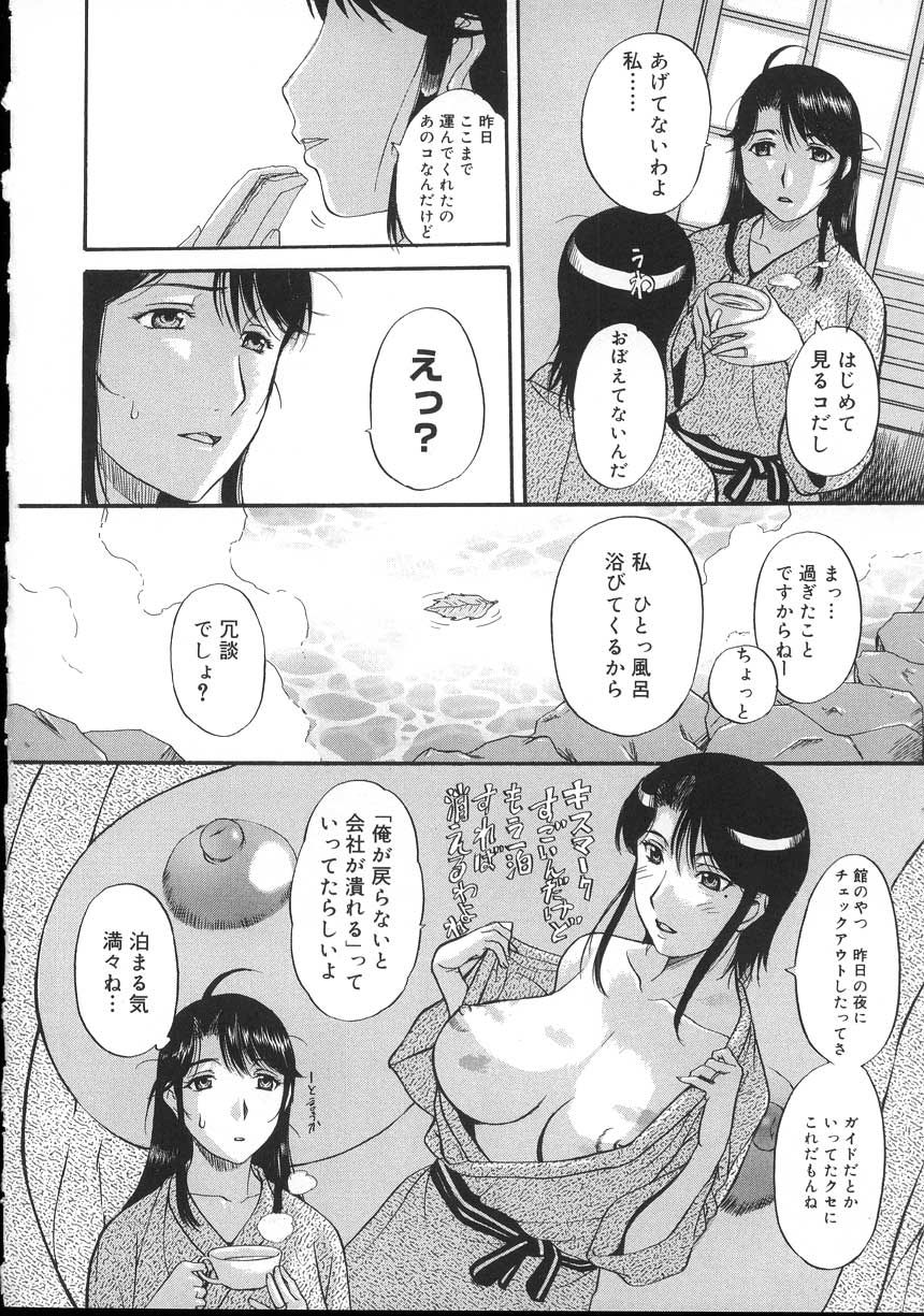 [草津てるにょ] よがり妻 ～だらしない媚肉～