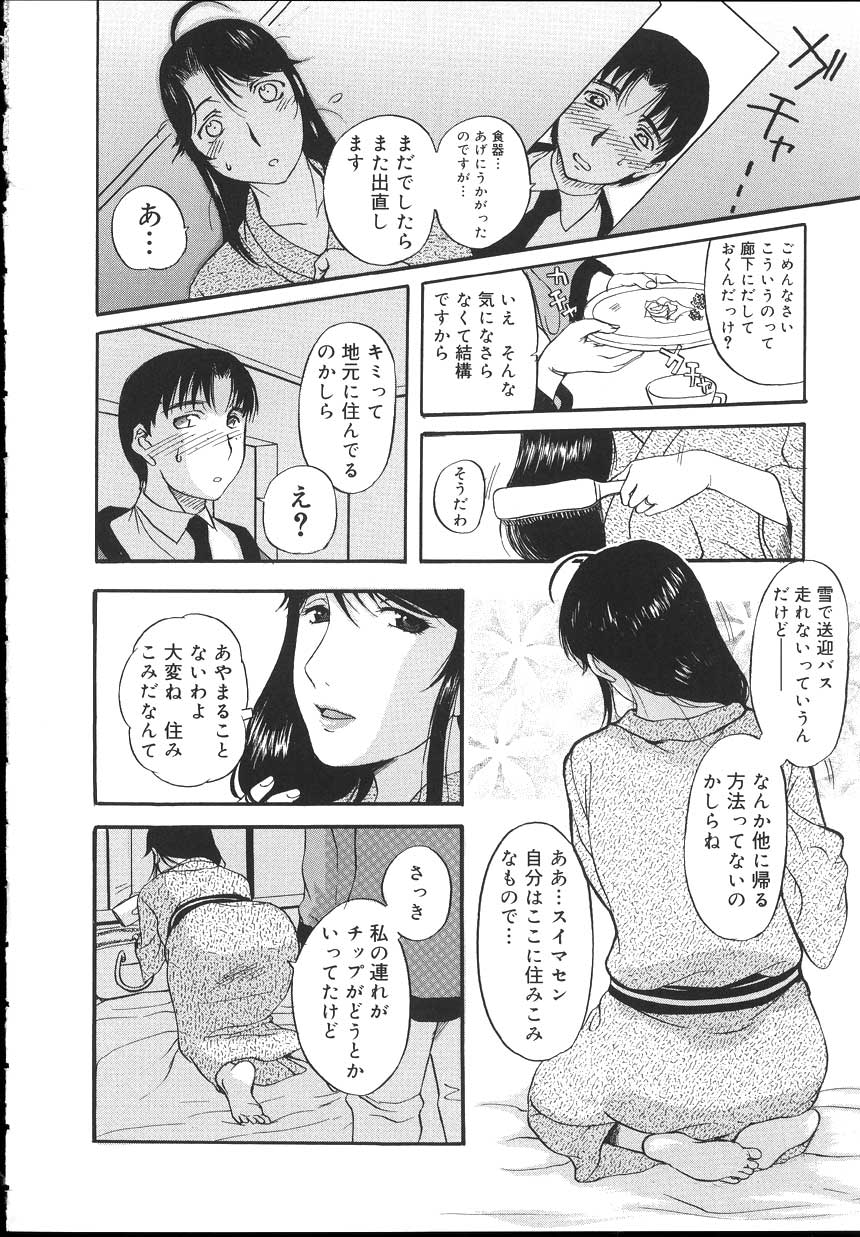 [草津てるにょ] よがり妻 ～だらしない媚肉～