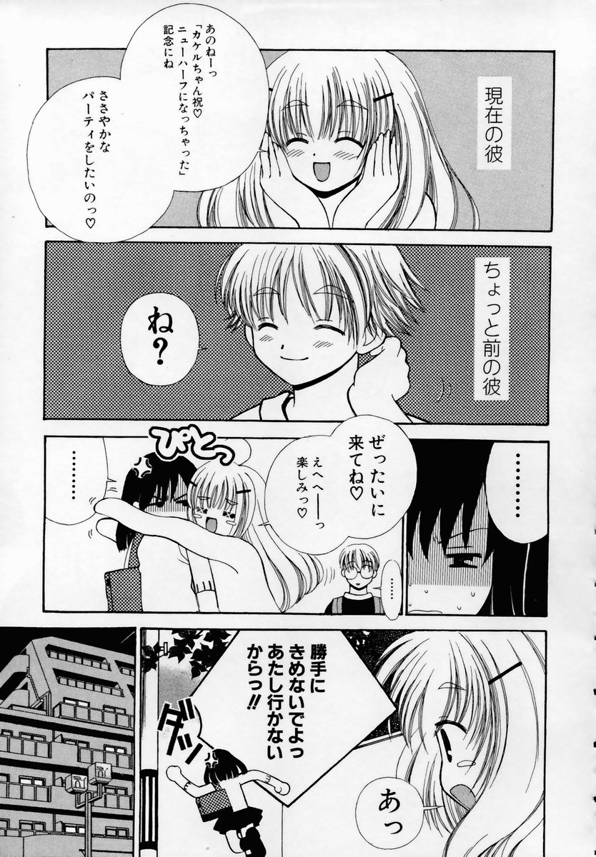 [ちんじゃおろおす] 少女淫靡てーしょん