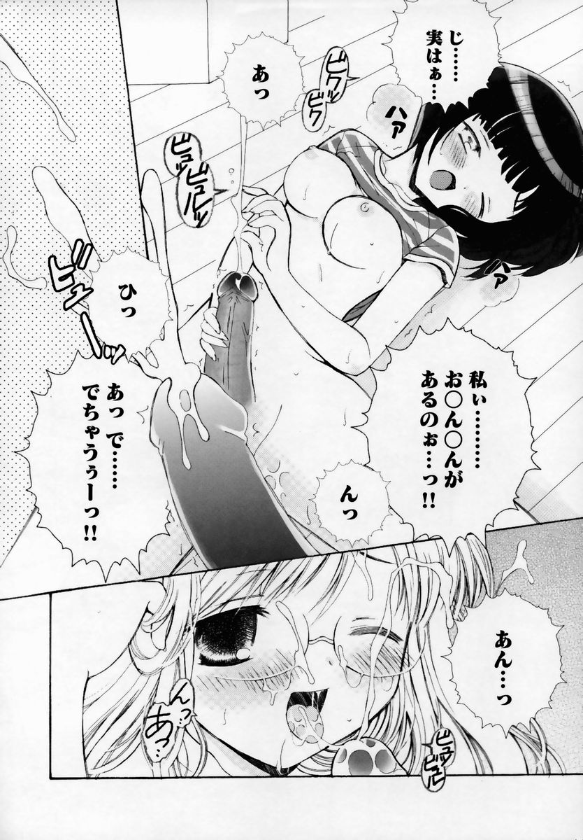 [ちんじゃおろおす] 少女淫靡てーしょん