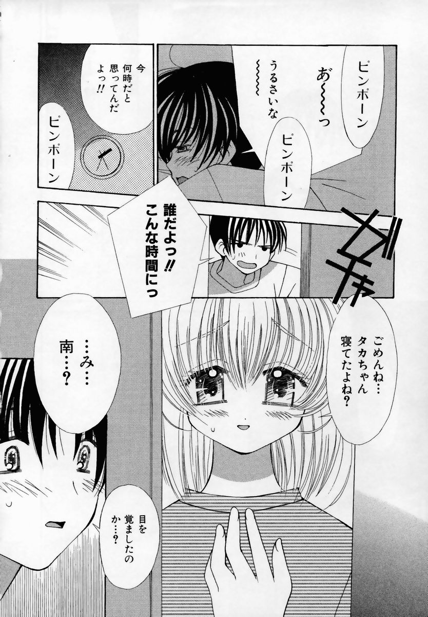 [ちんじゃおろおす] 少女淫靡てーしょん