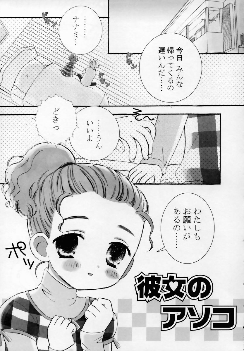 [ちんじゃおろおす] 少女淫靡てーしょん