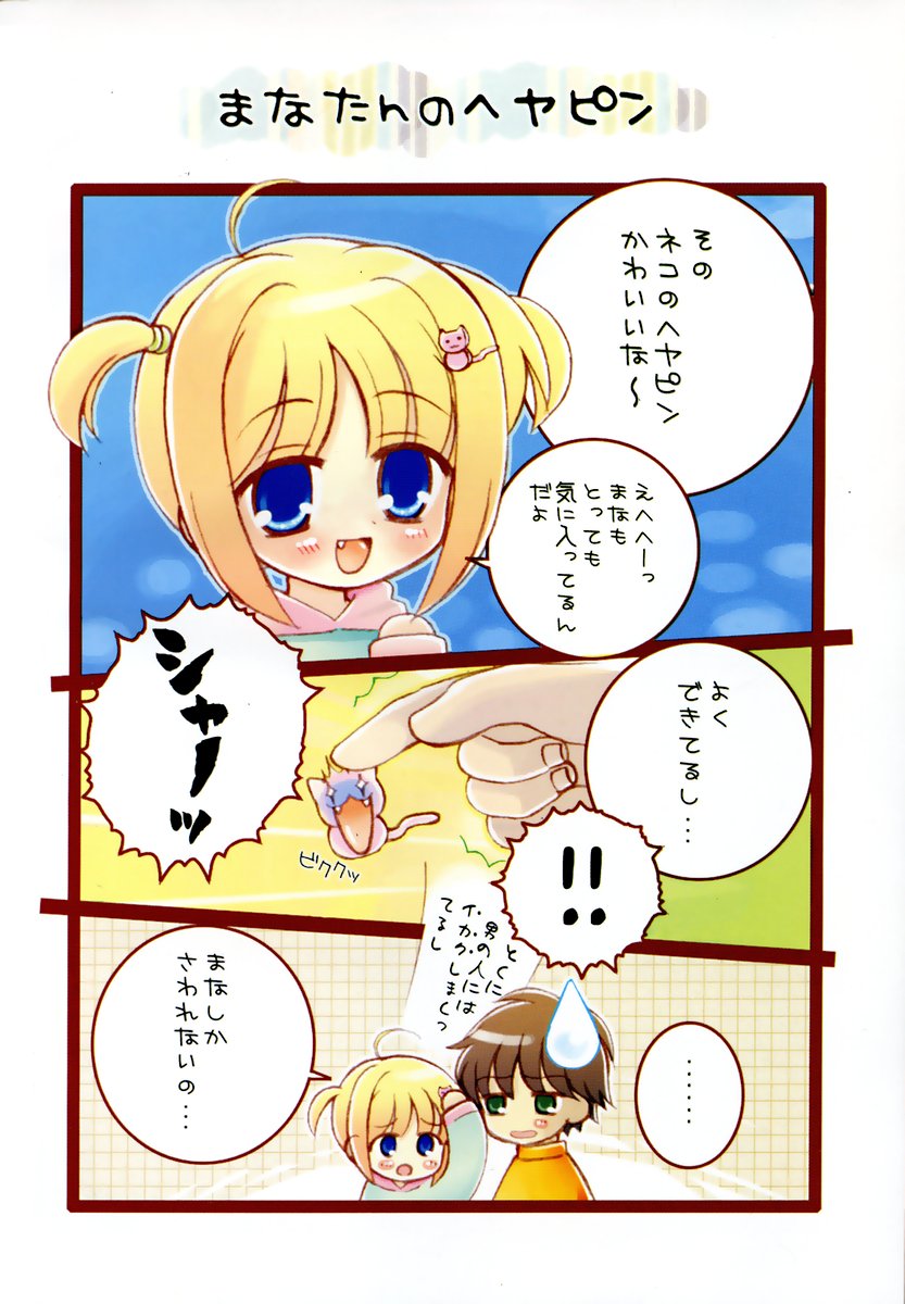 [ちんじゃおろおす] 少女淫靡てーしょん