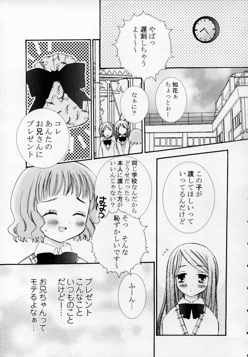 [ちんじゃおろおす] 少女淫靡てーしょん