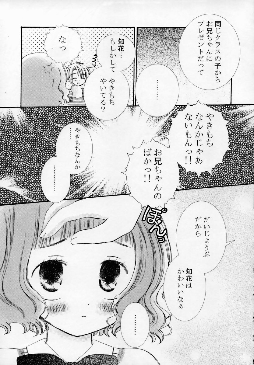 [ちんじゃおろおす] 少女淫靡てーしょん