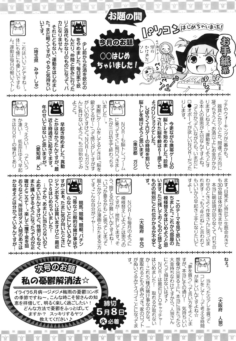 ANGEL 倶楽部 2007年6月号