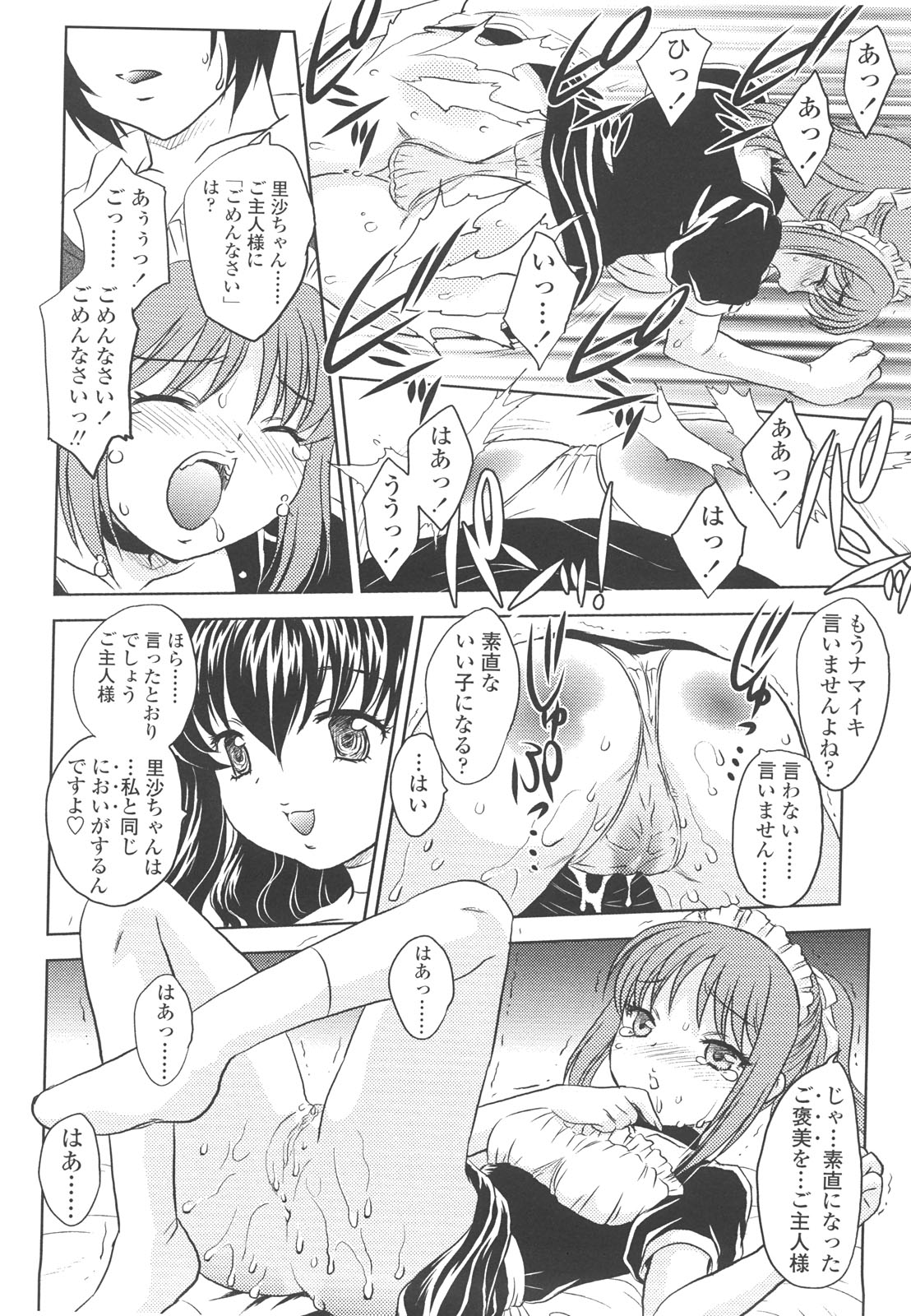 [飛龍乱] 中までどうぞ