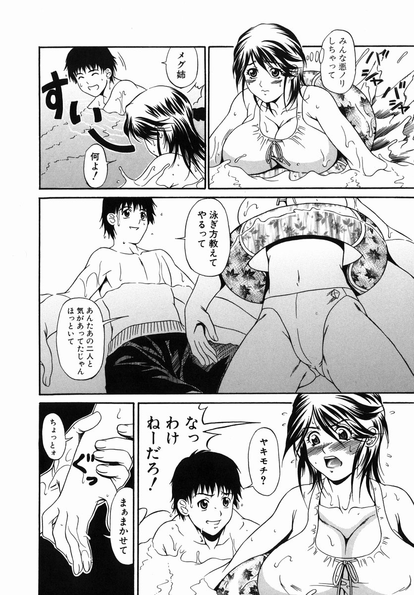 [安藤裕行] 苦いミルクと雌の匂い