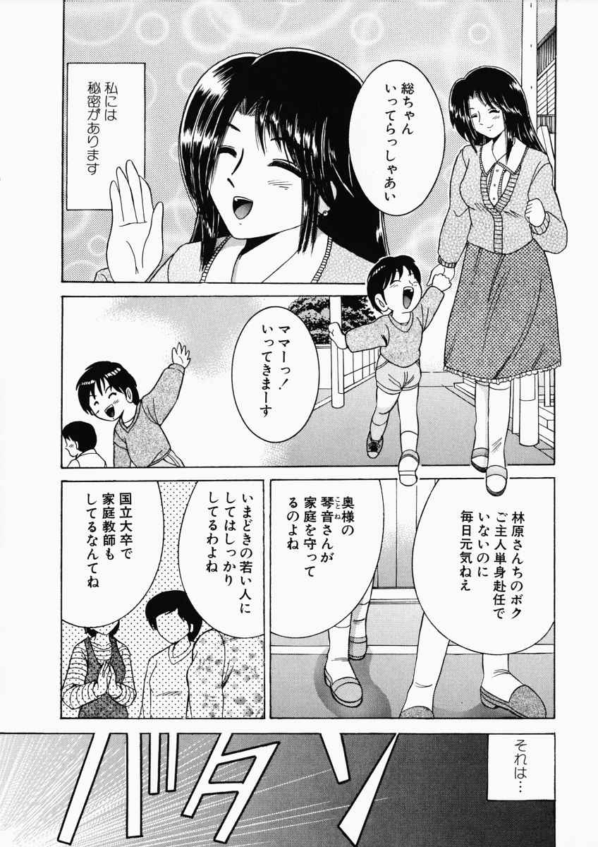 【塩屋舞妓】両条OLレイプ