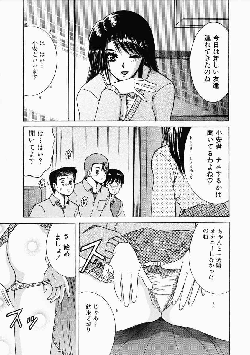 【塩屋舞妓】両条OLレイプ