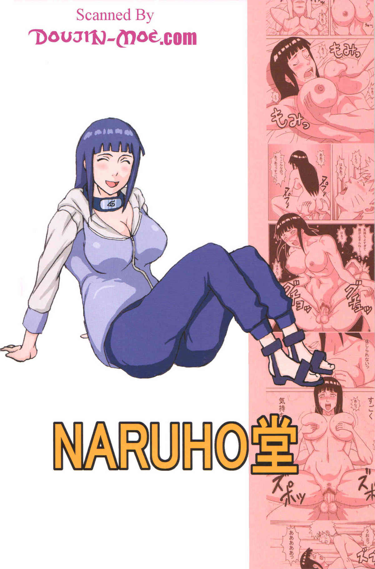 (サンクリ36) [NARUHO堂 (なるほど)] ヒナタがんばる！ (NARUTO -ナルト-) [英訳]