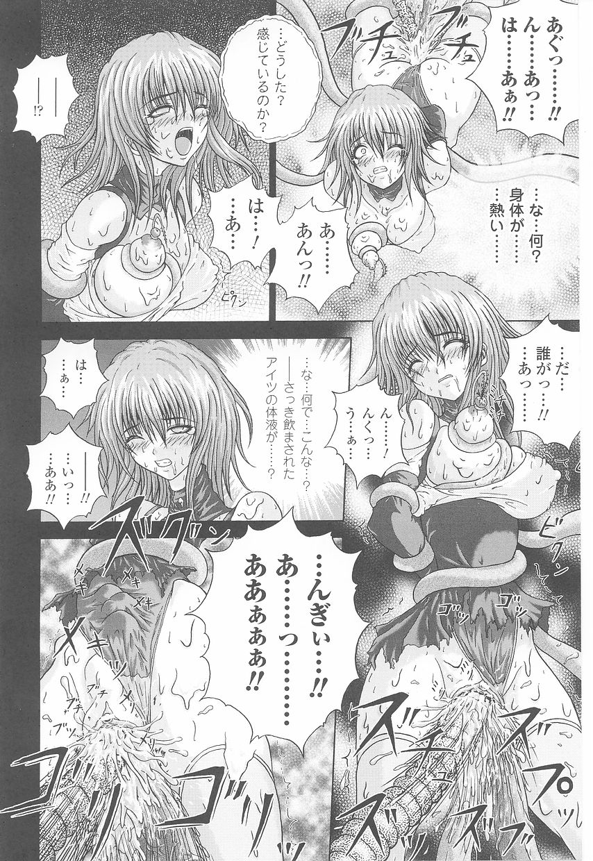 [アンソロジー] 闘姫陵辱 第23巻