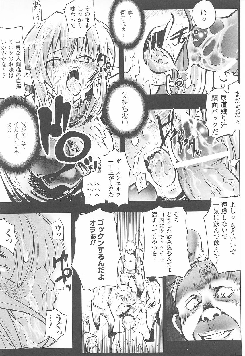 [アンソロジー] 闘姫陵辱 第23巻