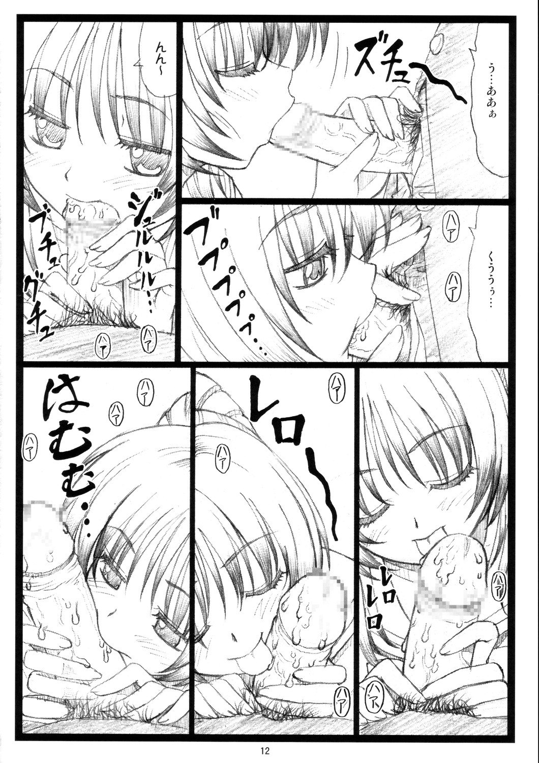 (C68)[大蔵別館 (大蔵一也)] たまたま…ねっ (トゥハート 2)