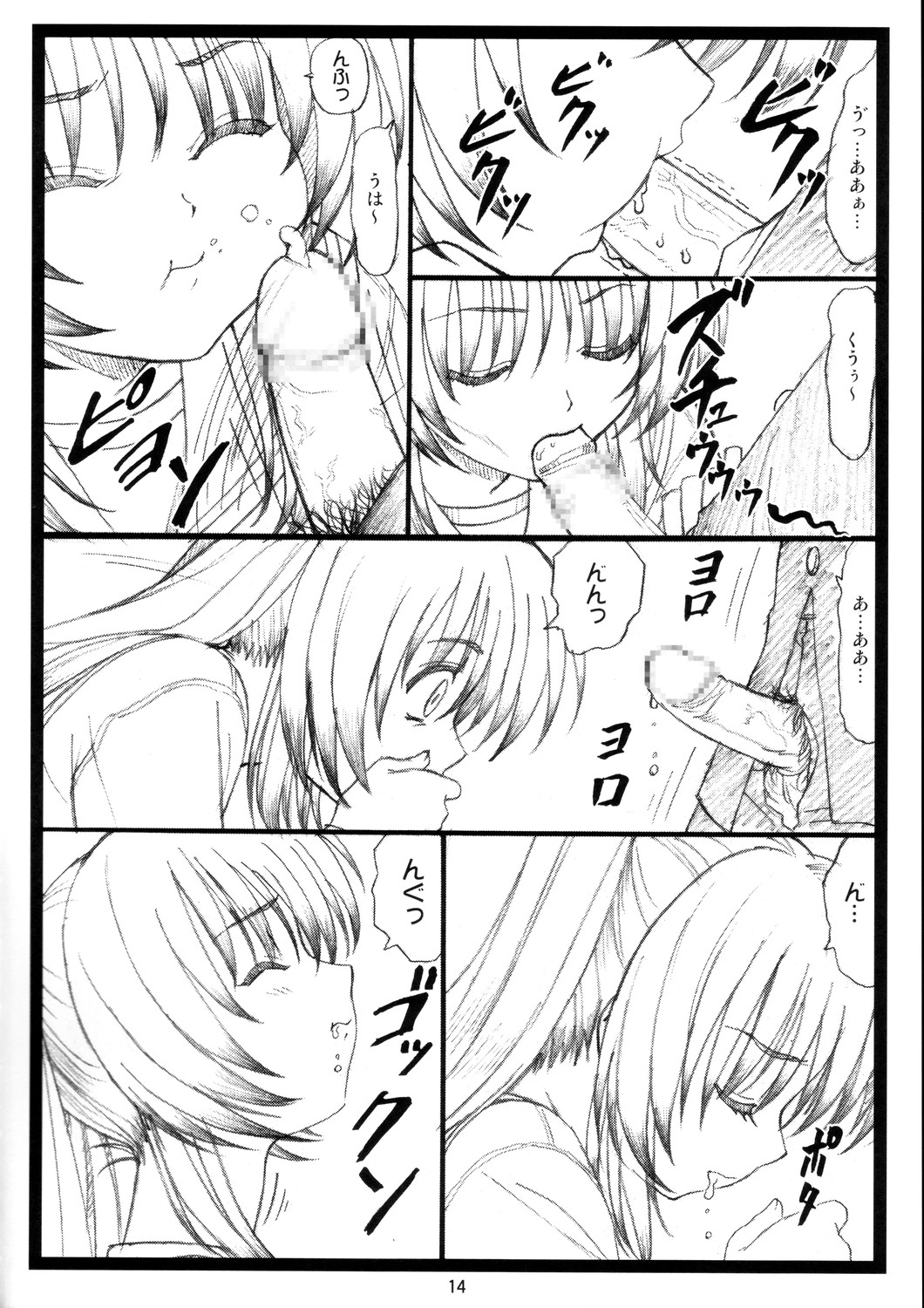 (C68)[大蔵別館 (大蔵一也)] たまたま…ねっ (トゥハート 2)