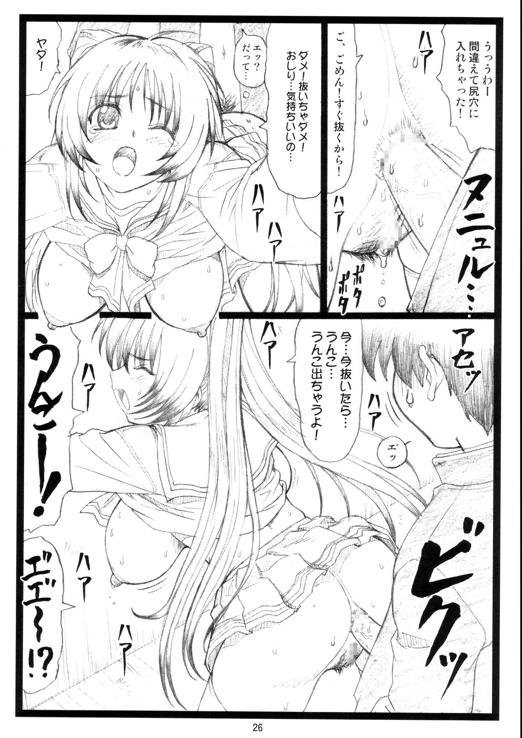 (C68)[大蔵別館 (大蔵一也)] たまたま…ねっ (トゥハート 2)