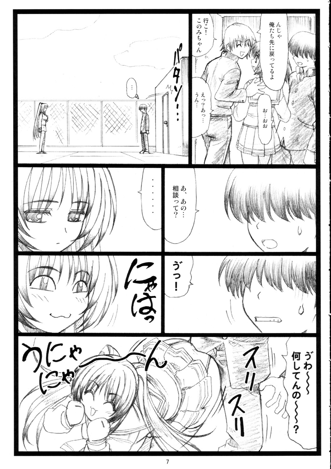 (C68)[大蔵別館 (大蔵一也)] たまたま…ねっ (トゥハート 2)