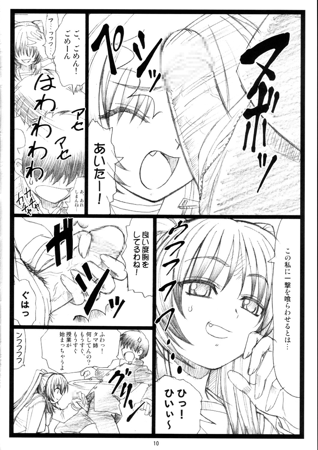 (C68)[大蔵別館 (大蔵一也)] たまたま…ねっ (トゥハート 2)