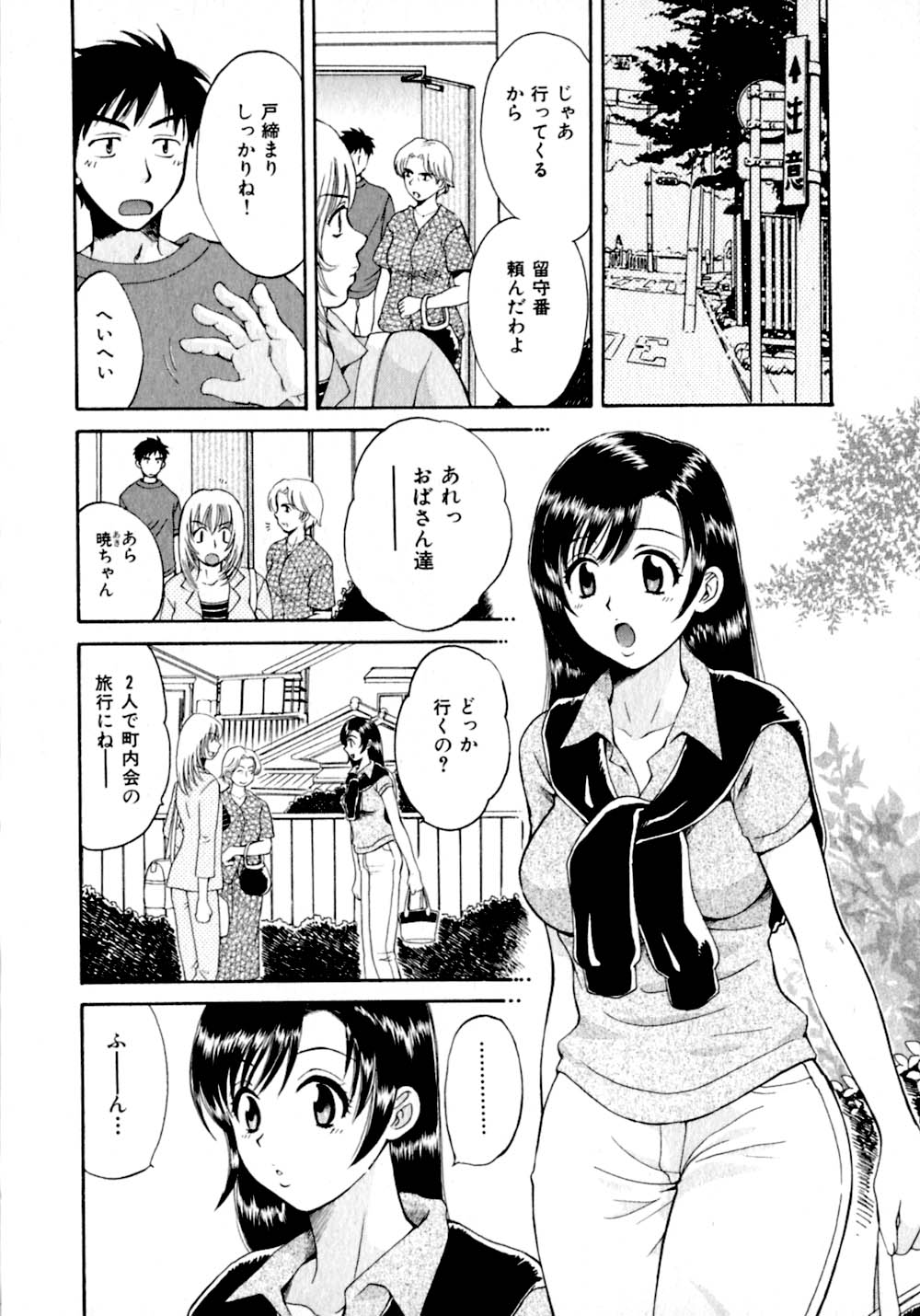 [ポン貴花田] あまえんぼぷりん