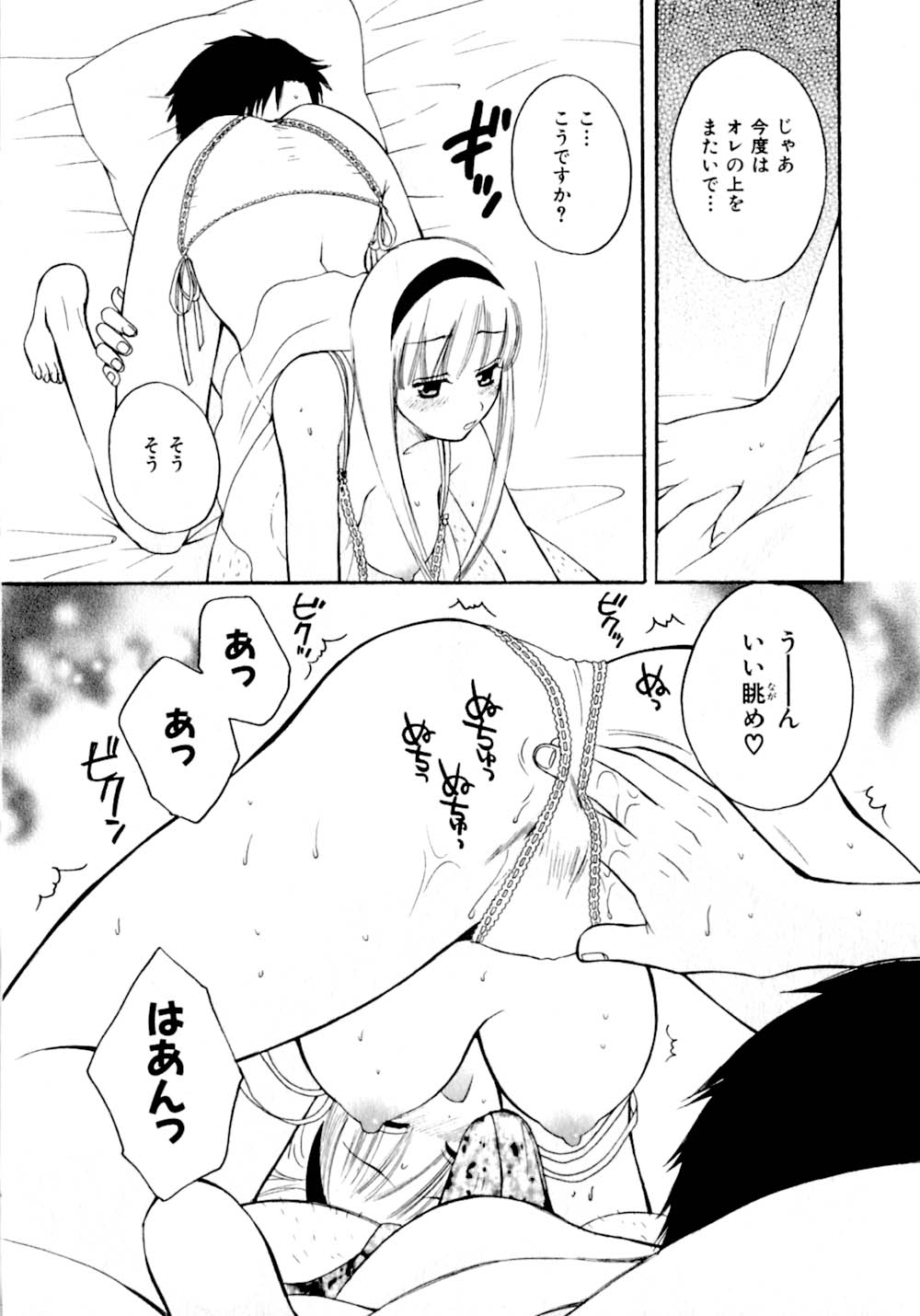 [ポン貴花田] あまえんぼぷりん