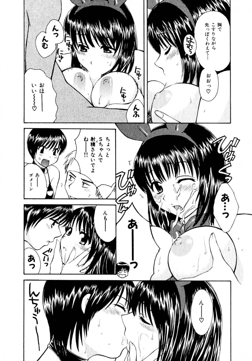 [ポン貴花田] あまえんぼぷりん