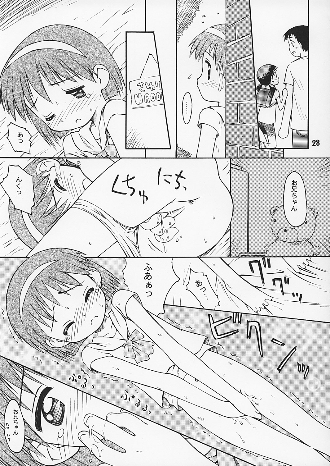 (C62) [じどー筆記 (こけこっこ☆こま)] ぶるまてぃっくすとーりー2