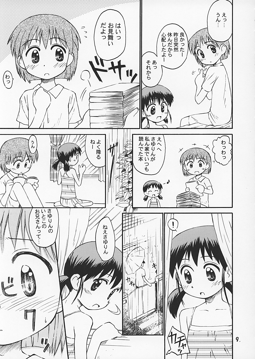 (C62) [じどー筆記 (こけこっこ☆こま)] ぶるまてぃっくすとーりー2