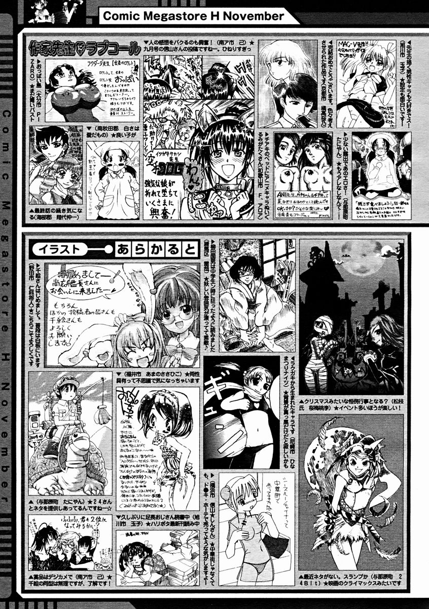 コミックメガストアH 2004年11月号