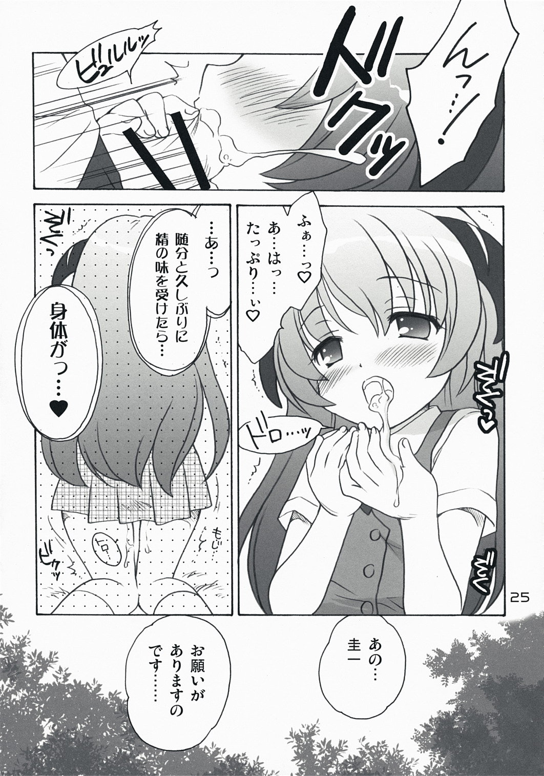 (C73) [ぷりん横丁 (桜花すし)] ひぐらしいろいろ本 (ひぐらしのなく頃に)