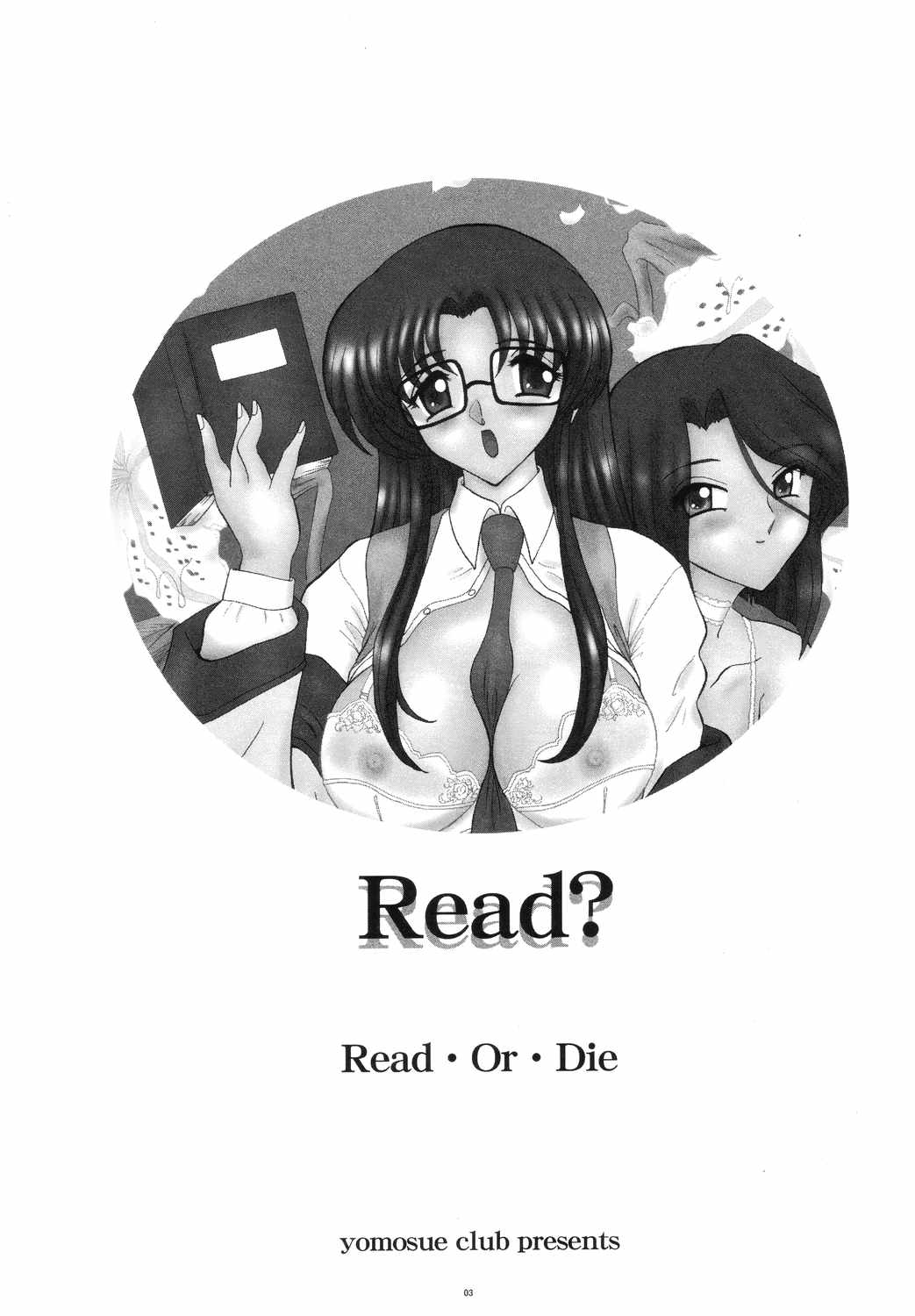 (みみけっと 10) [ヨモスエ同好会 (げしょ一郎)] Read? (Read or Die)