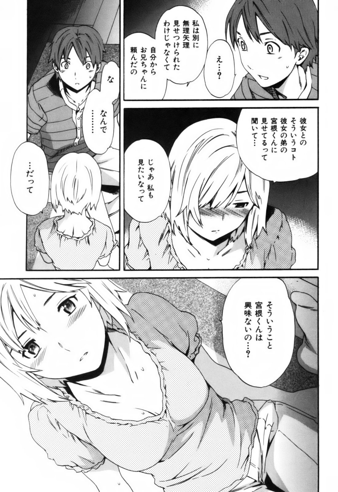 【キュービー】恋愛