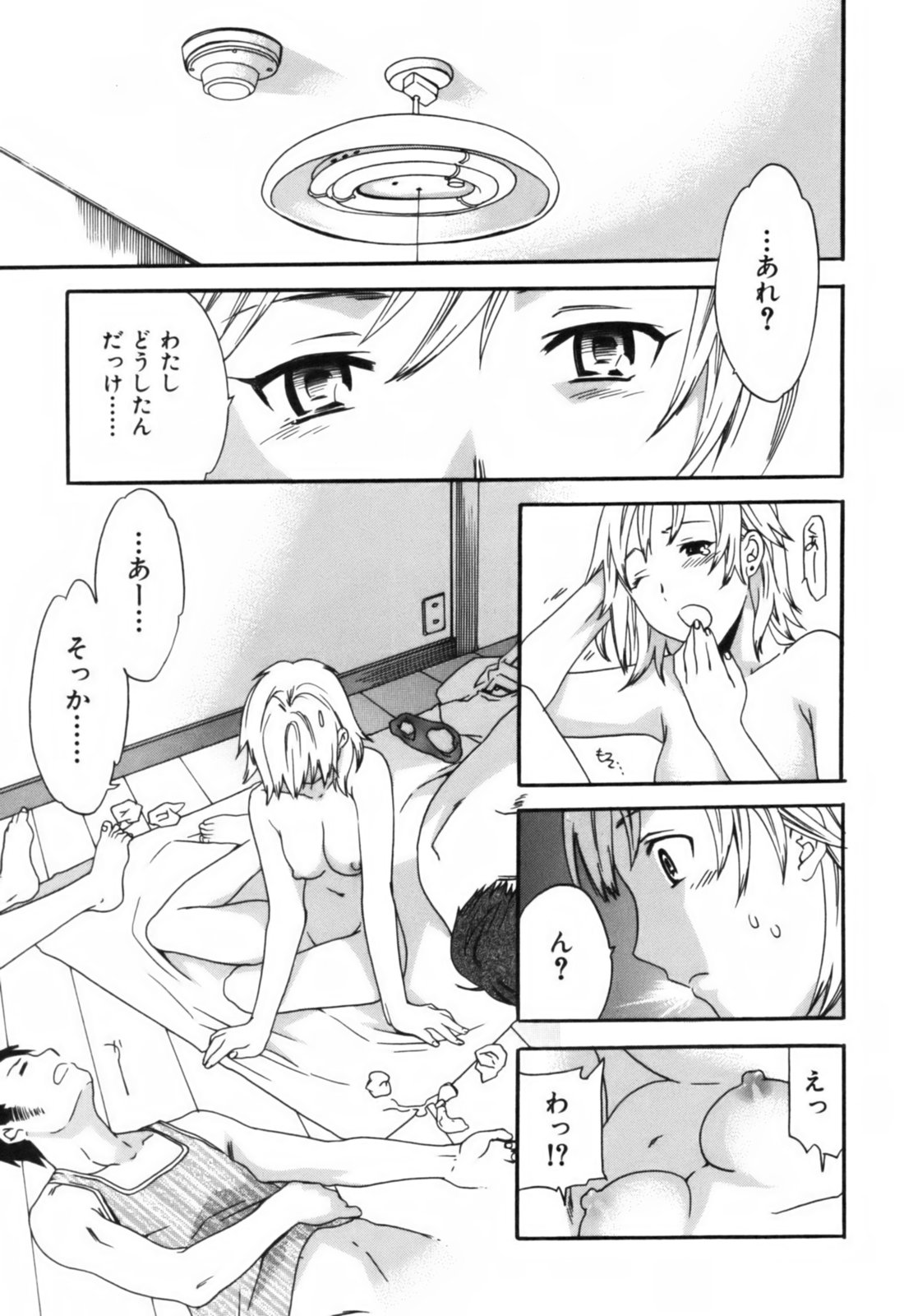 【キュービー】恋愛