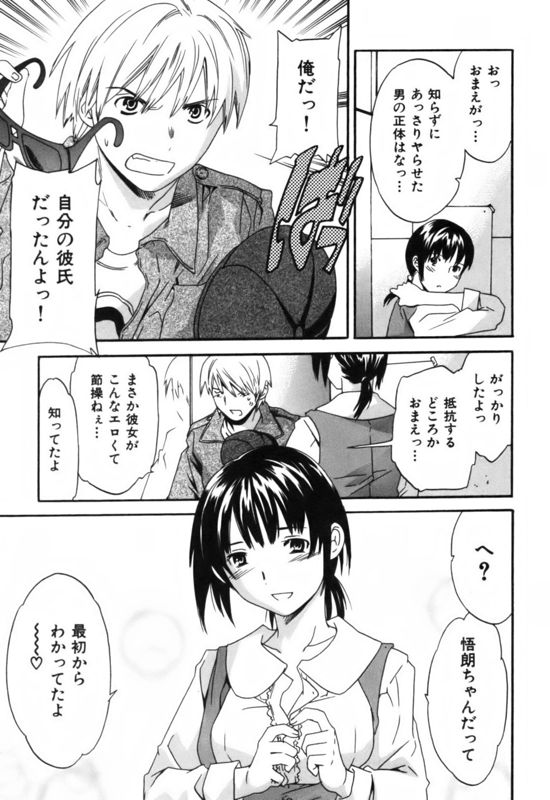 【キュービー】恋愛