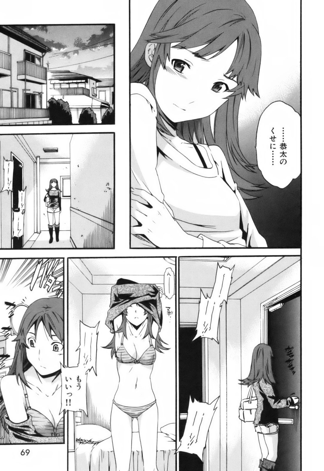 【キュービー】恋愛
