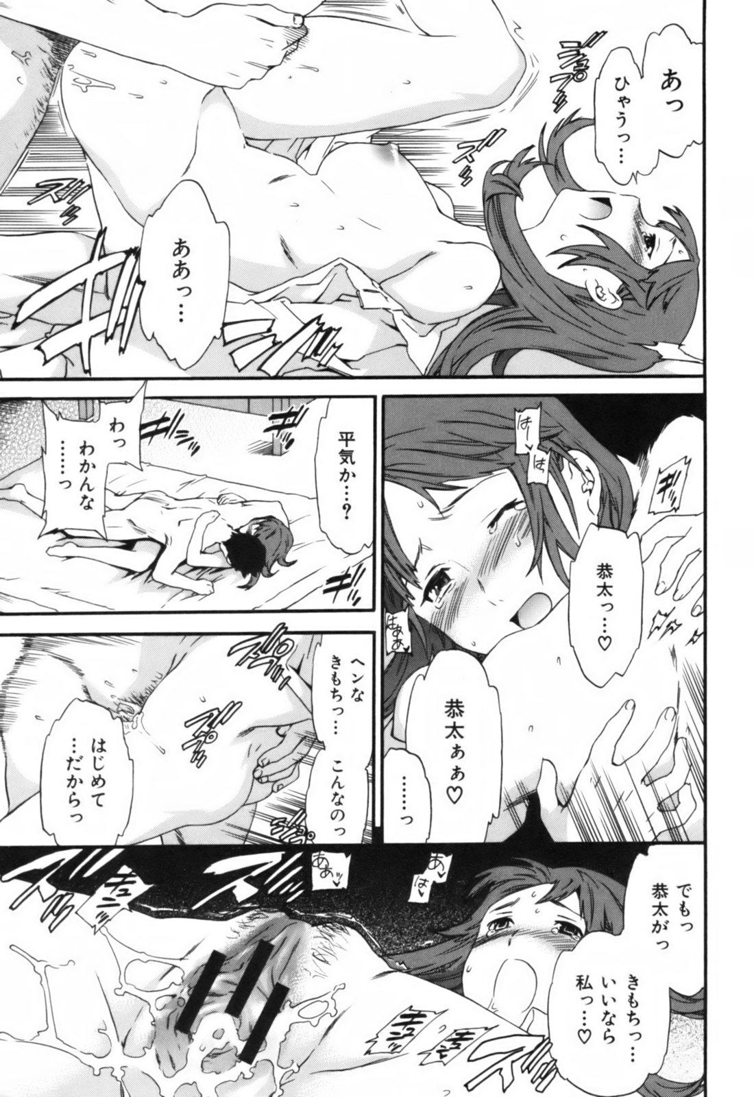 【キュービー】恋愛