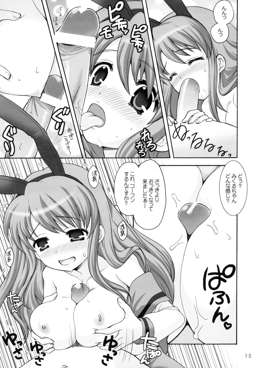 (C70) [しましましすてむ (なぎさわゆう)] ヤらないと死刑だから! 涼宮ハルヒの憂鬱)