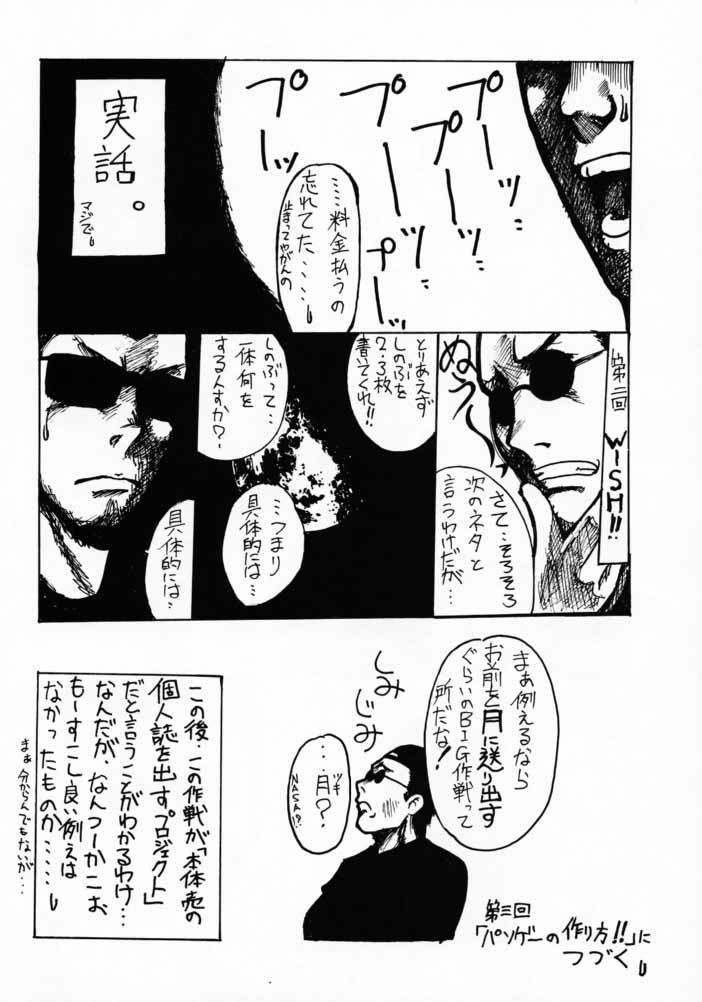 [BIG･BOSS (本体売)] しのぶSP. (ラブひな)