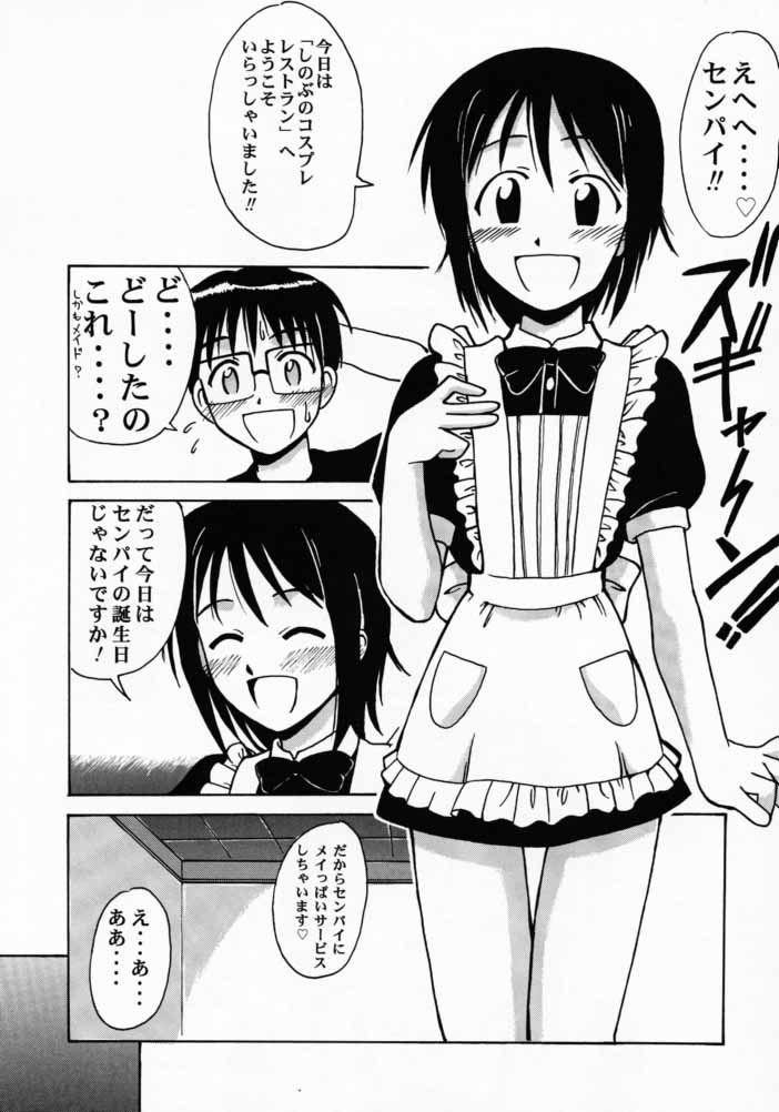 [BIG･BOSS (本体売)] しのぶSP. (ラブひな)