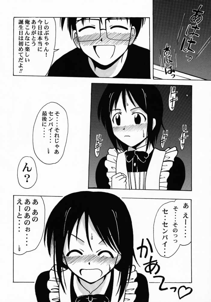 [BIG･BOSS (本体売)] しのぶSP. (ラブひな)