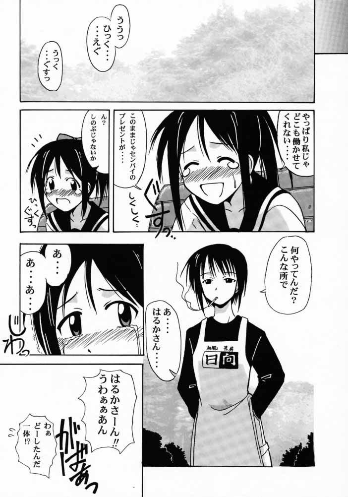 [BIG･BOSS (本体売)] しのぶSP. (ラブひな)