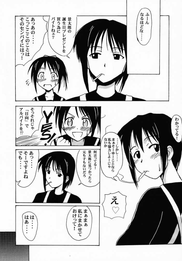 [BIG･BOSS (本体売)] しのぶSP. (ラブひな)