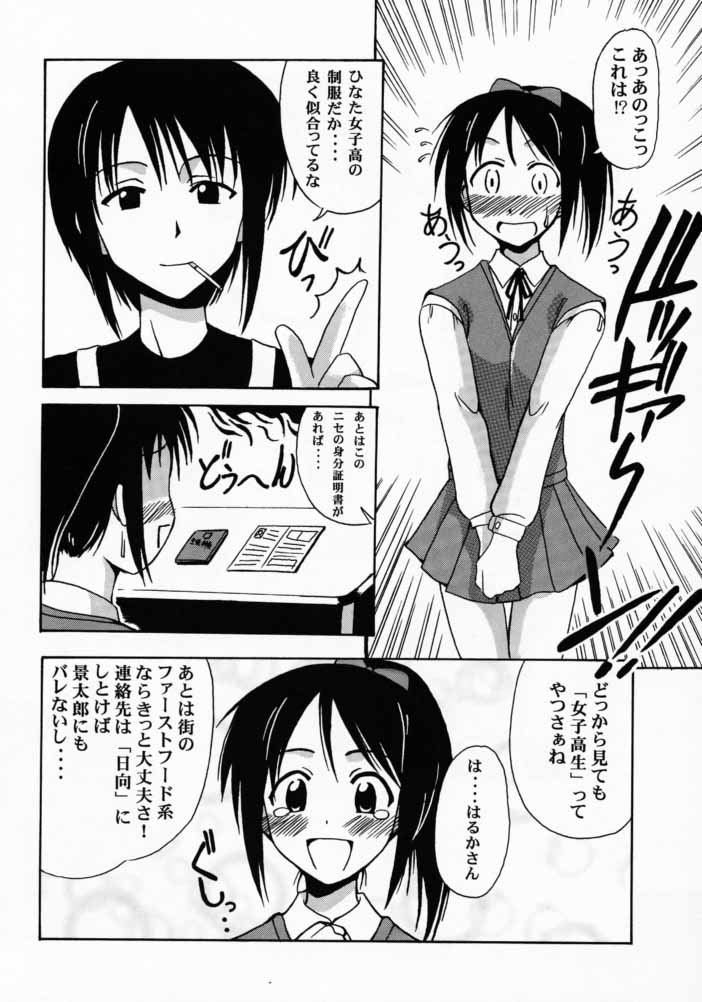 [BIG･BOSS (本体売)] しのぶSP. (ラブひな)