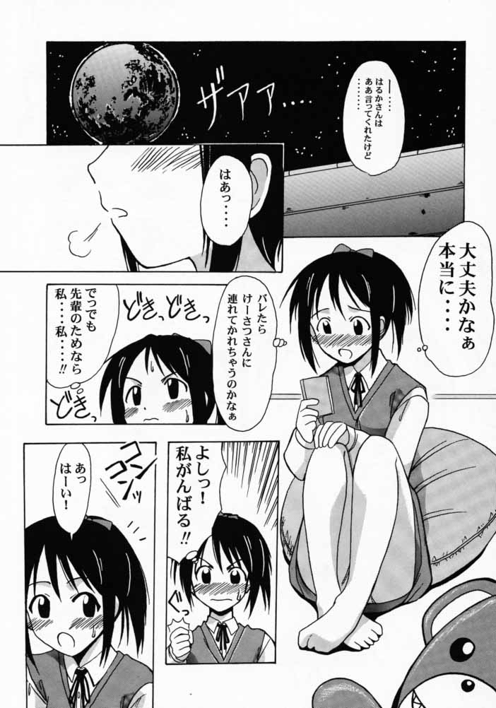 [BIG･BOSS (本体売)] しのぶSP. (ラブひな)